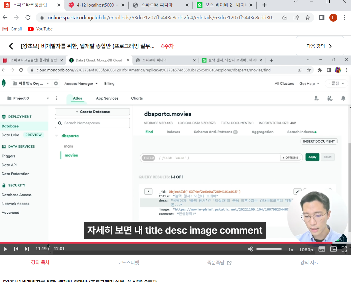 스파르타 즉문즉답