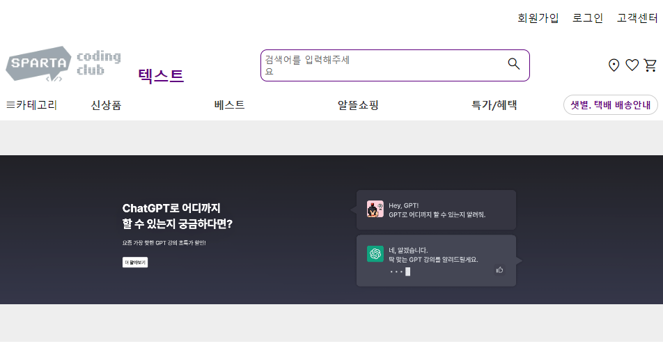 스파르타 즉문즉답