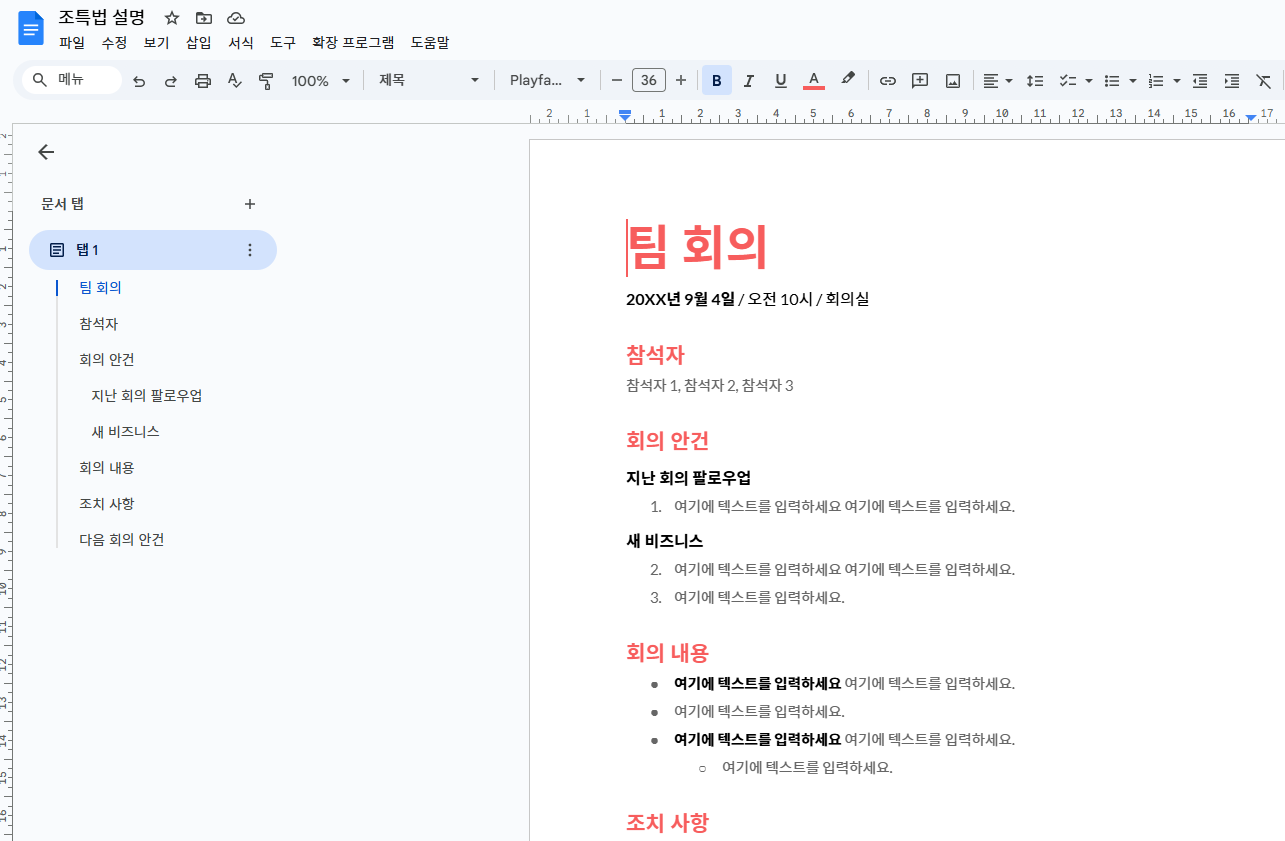 스파르타 즉문즉답