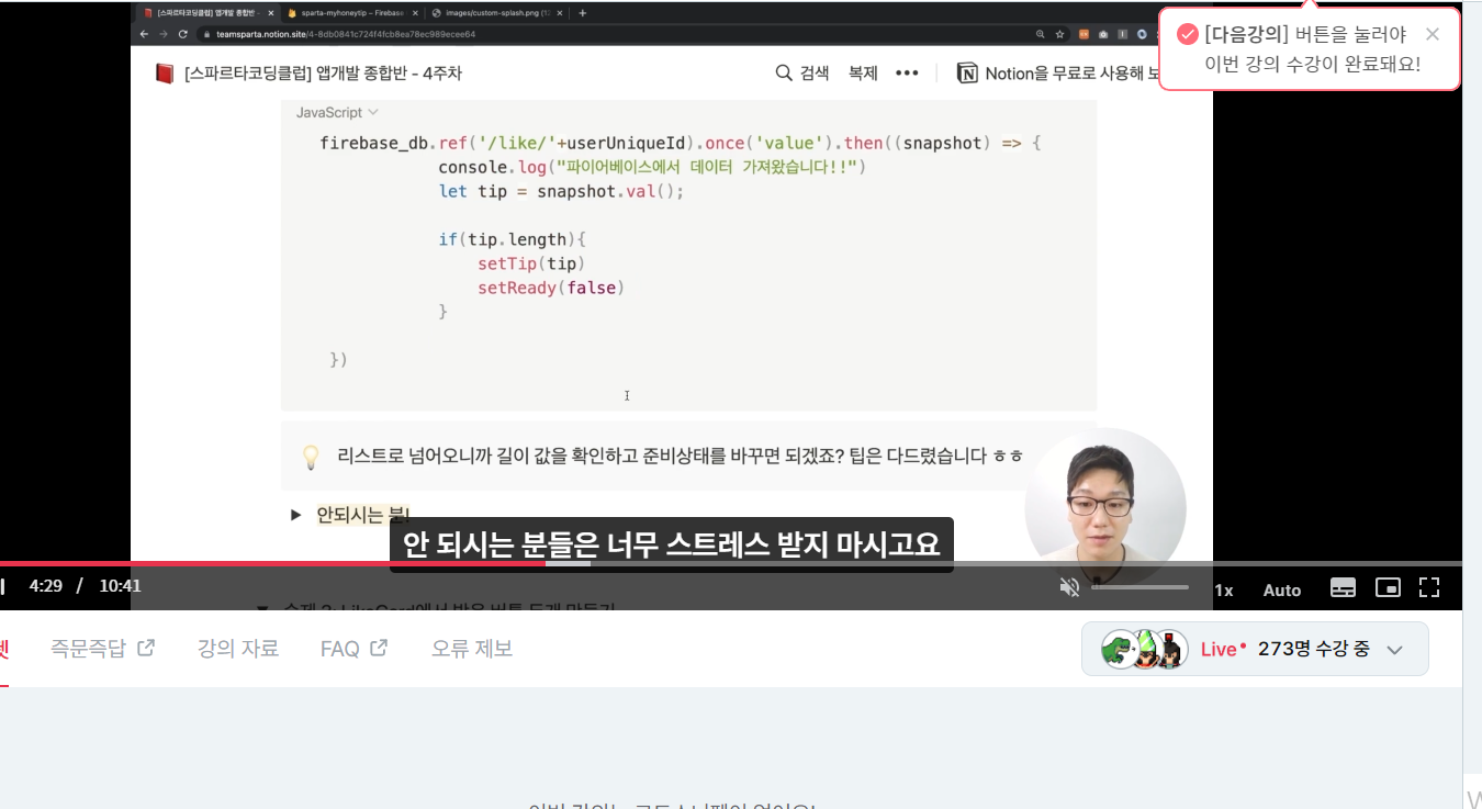 스파르타 즉문즉답