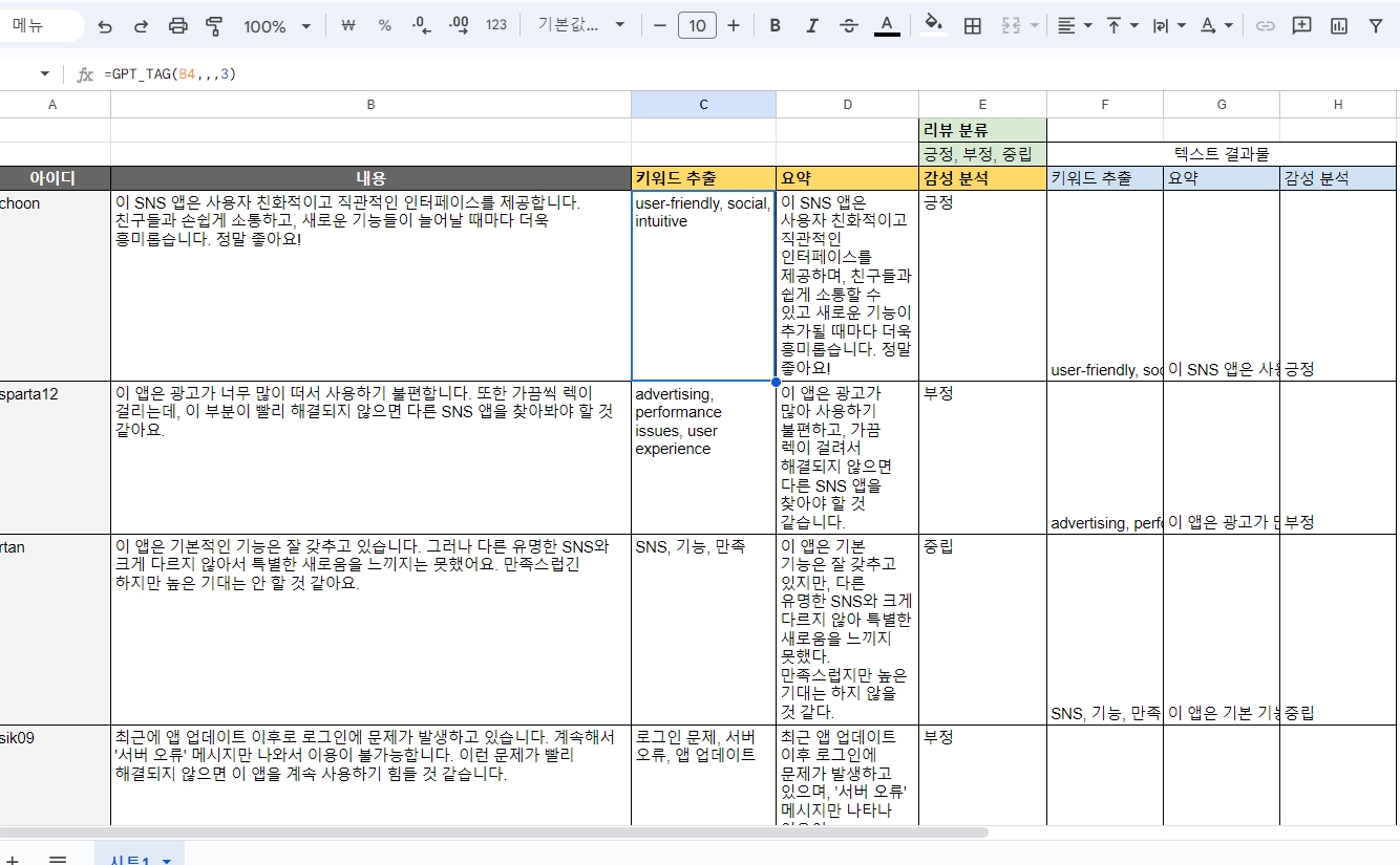 스파르타 즉문즉답