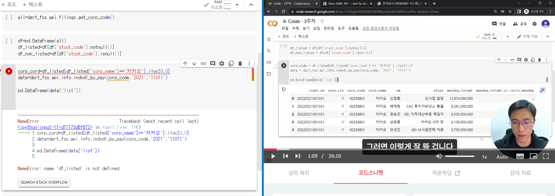 스파르타 즉문즉답