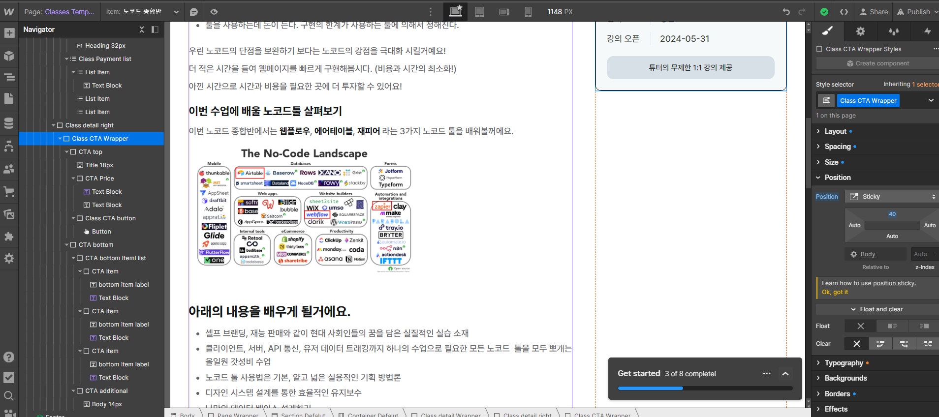 스파르타 즉문즉답
