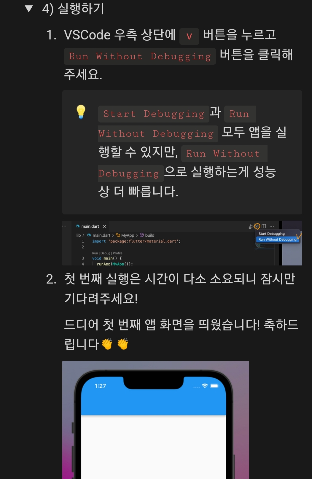 스파르타 즉문즉답