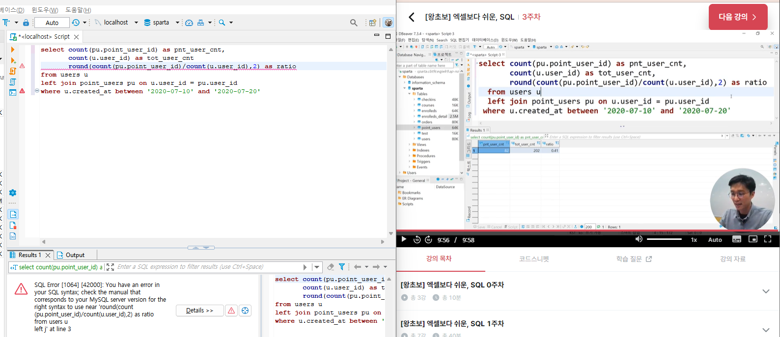 스파르타 즉문즉답