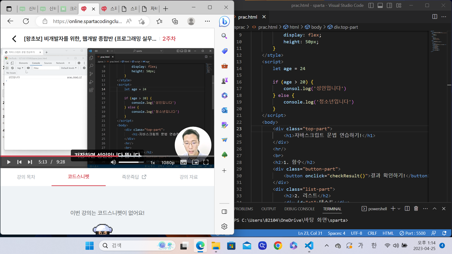 스파르타 즉문즉답
