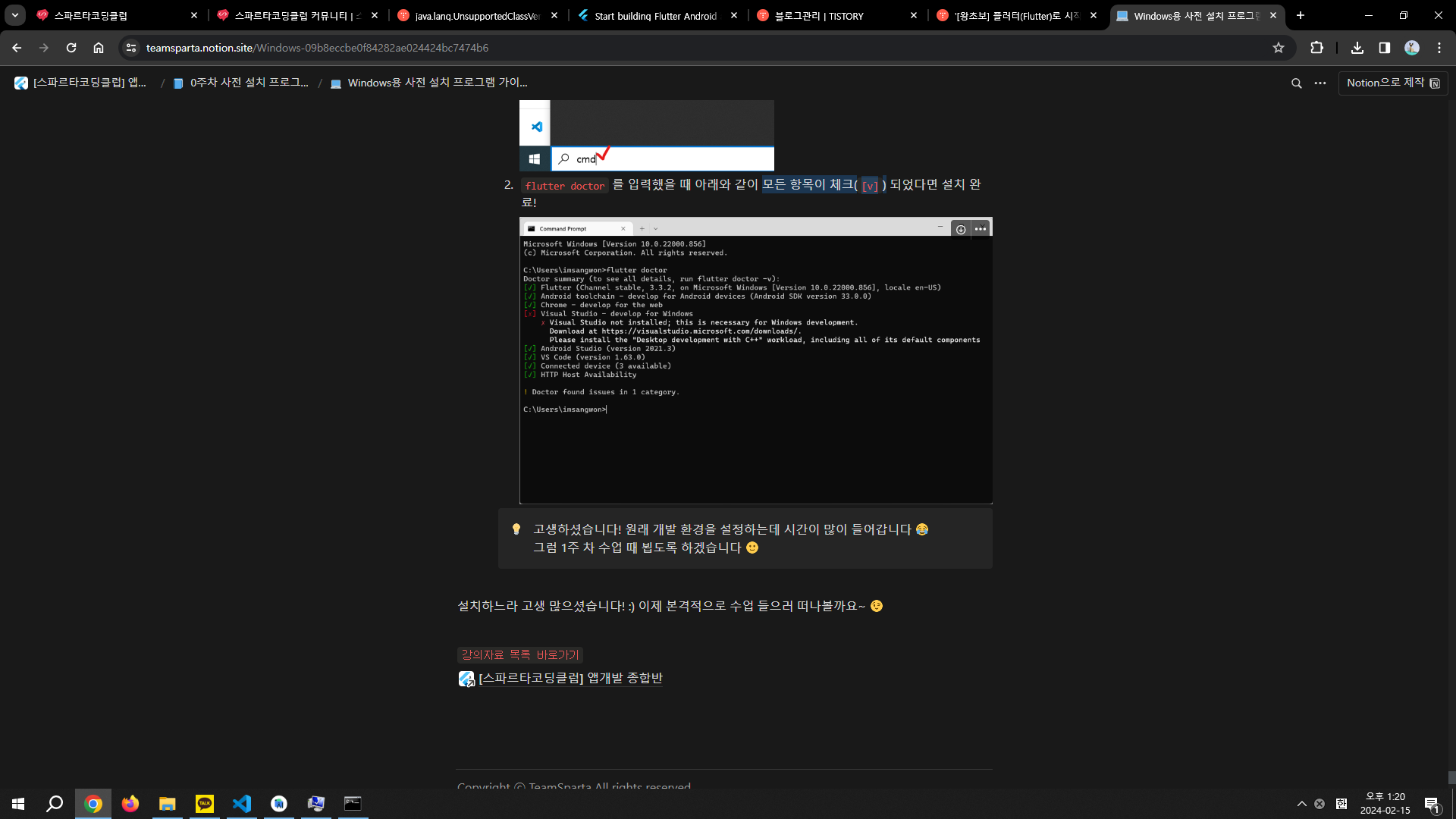 스파르타 즉문즉답