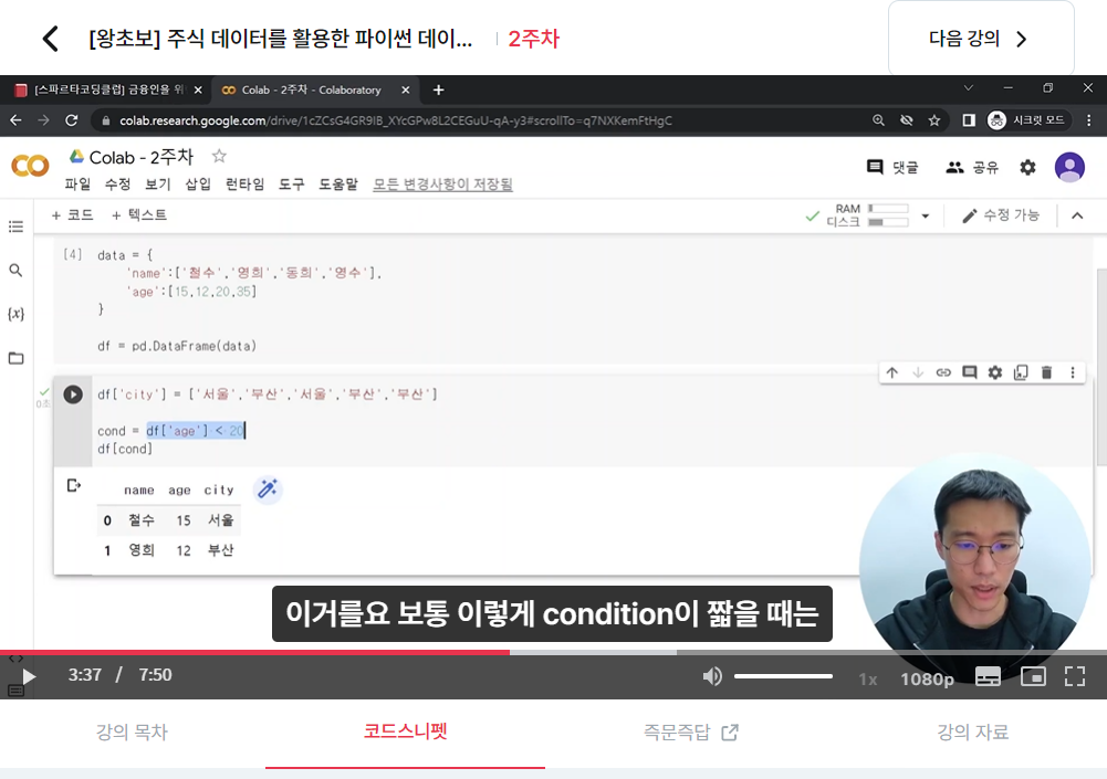 스파르타 즉문즉답
