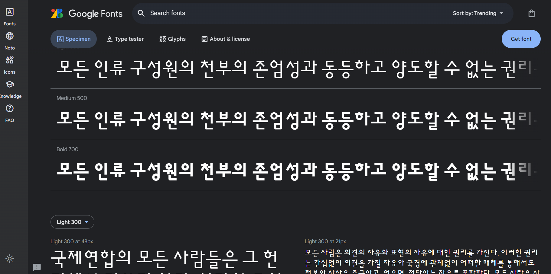 스파르타 즉문즉답