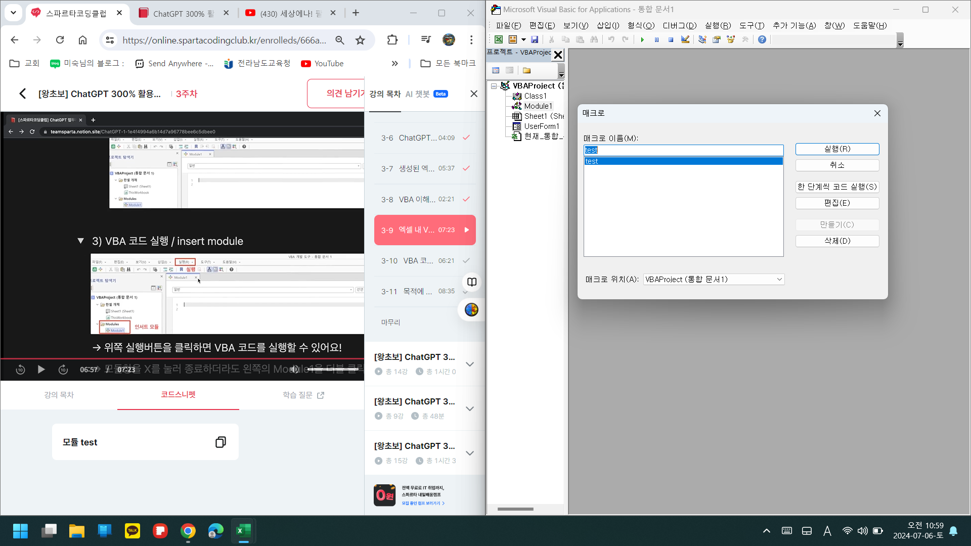 스파르타 즉문즉답