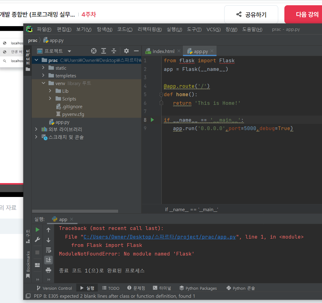 스파르타 즉문즉답