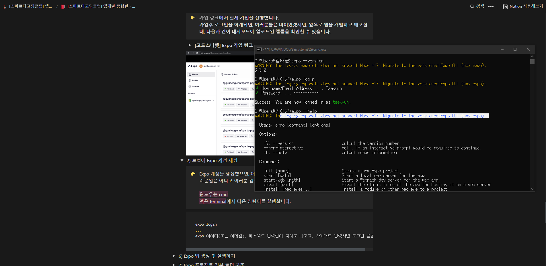 스파르타 즉문즉답