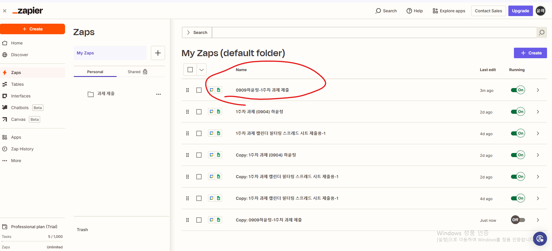 스파르타 즉문즉답
