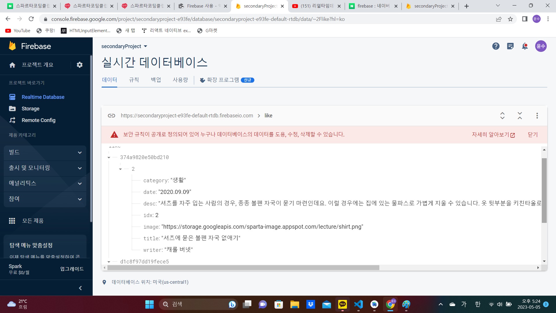 스파르타 즉문즉답