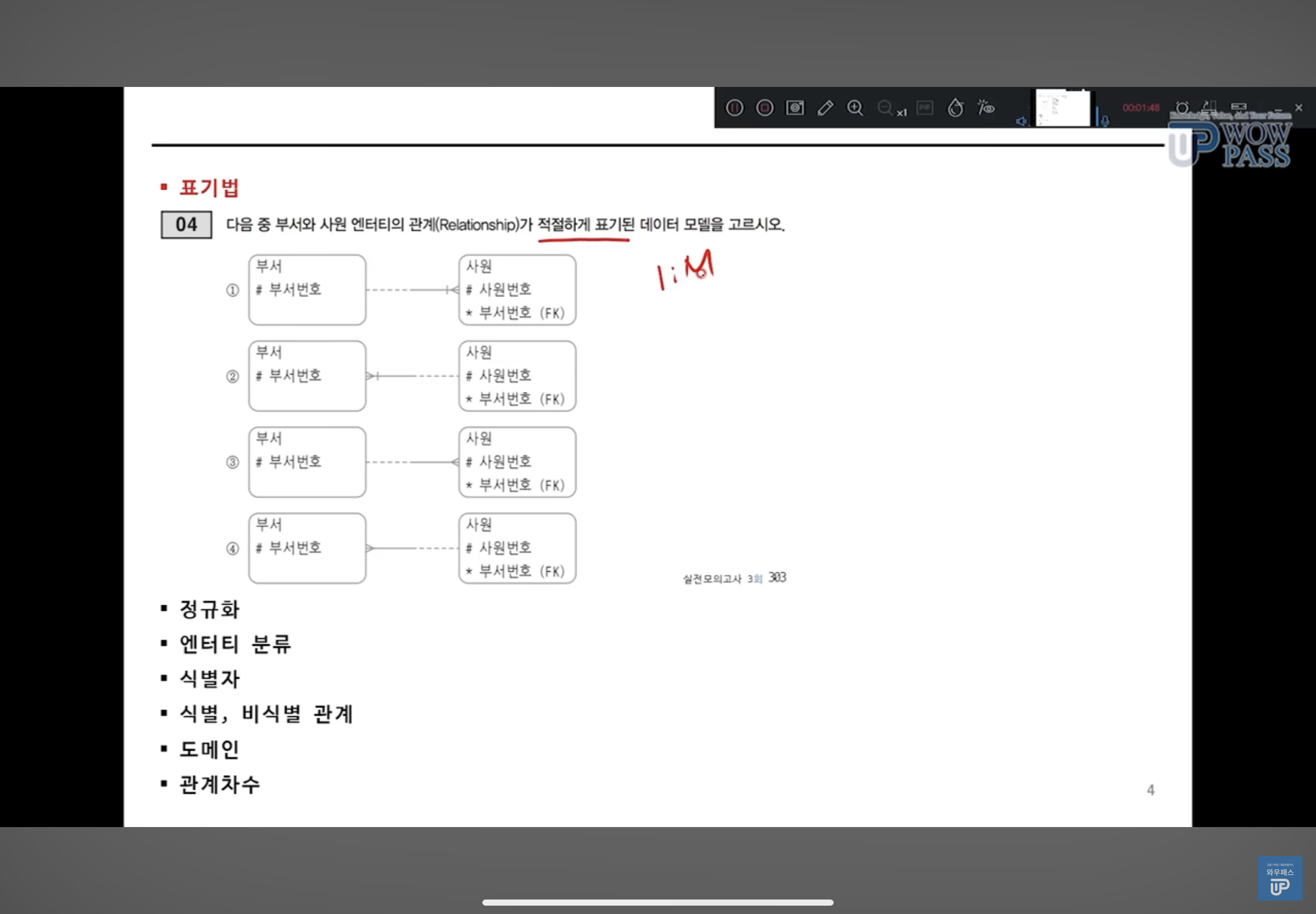 스파르타 즉문즉답
