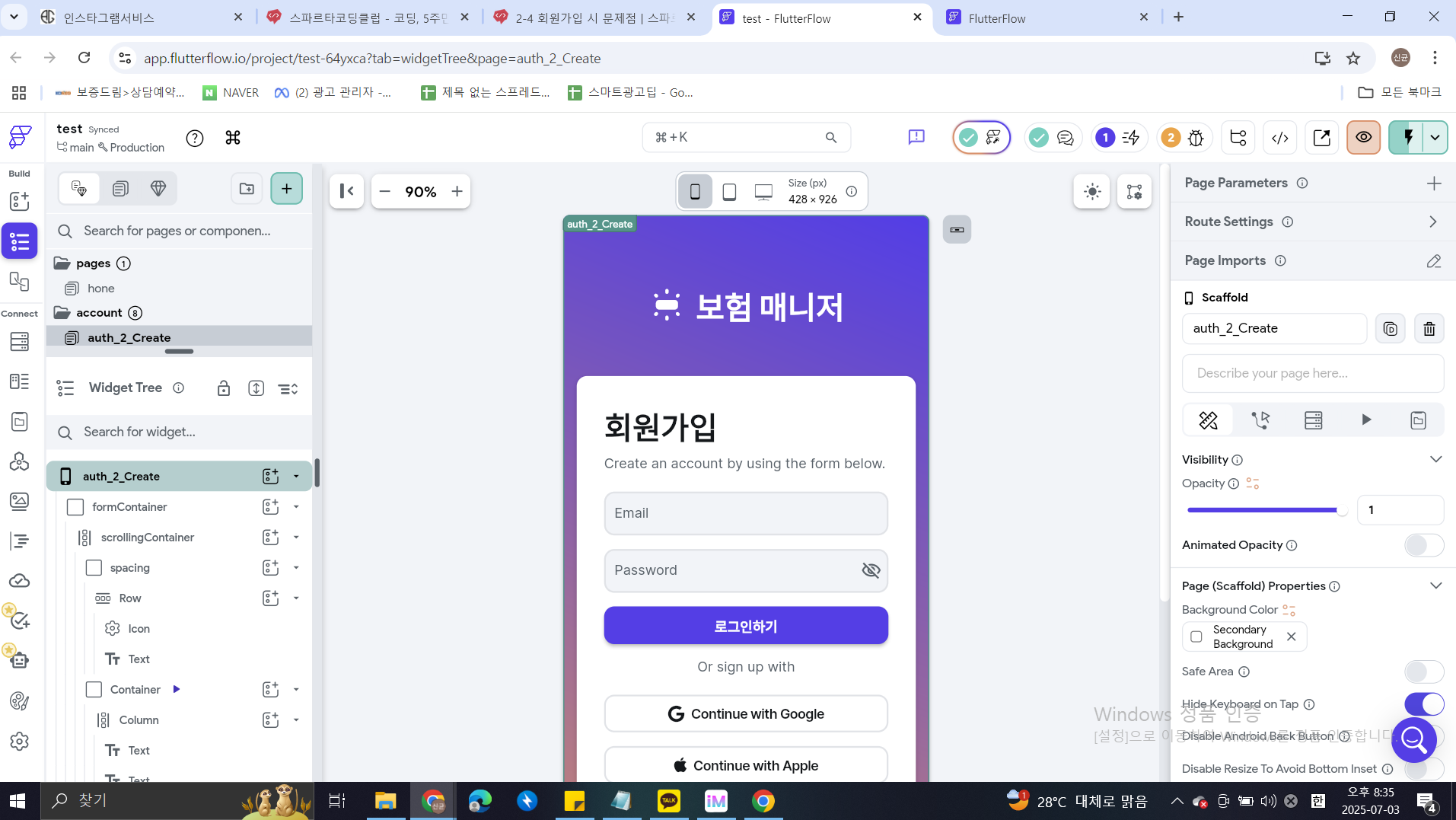 스파르타 즉문즉답