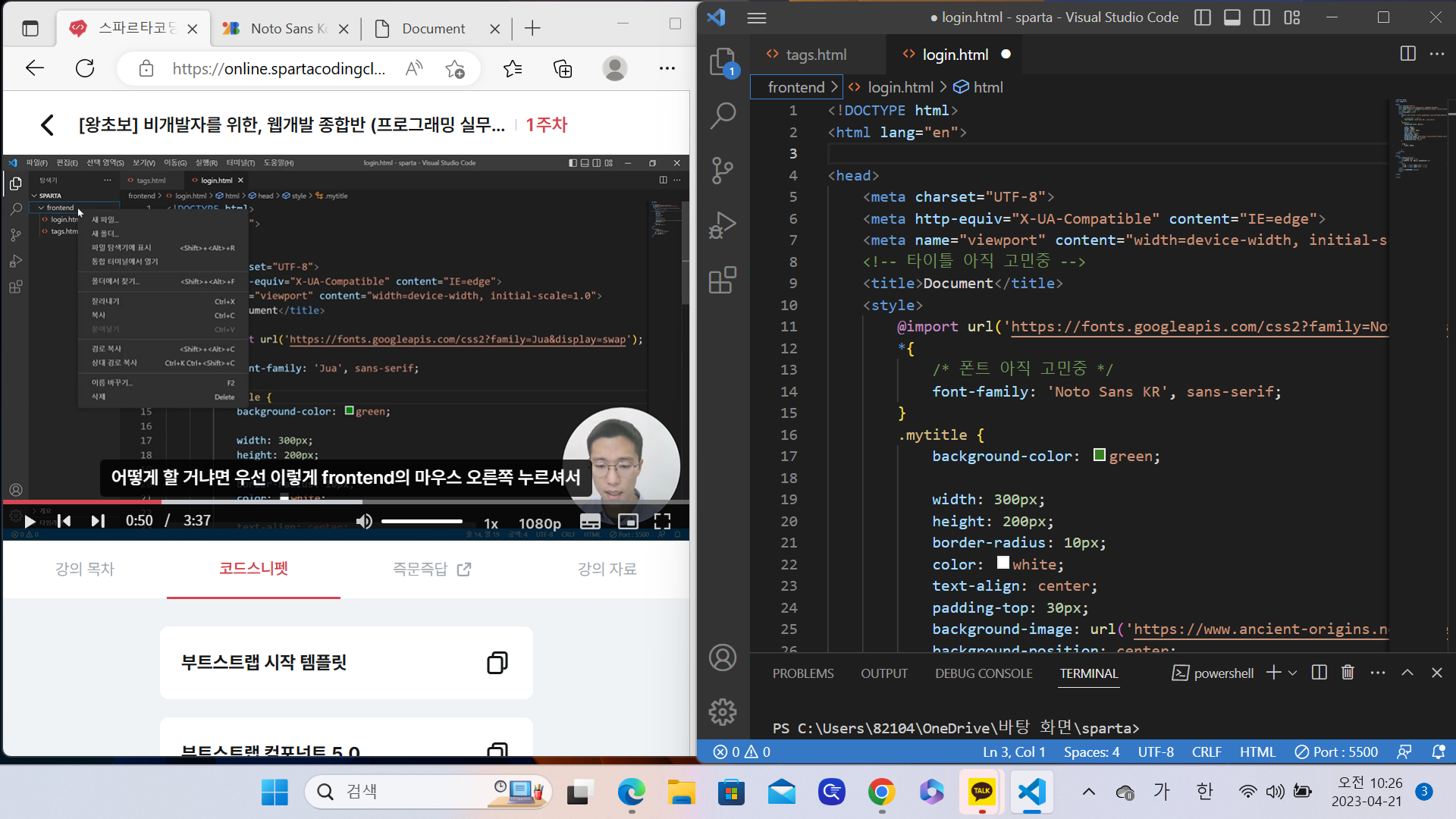 스파르타 즉문즉답