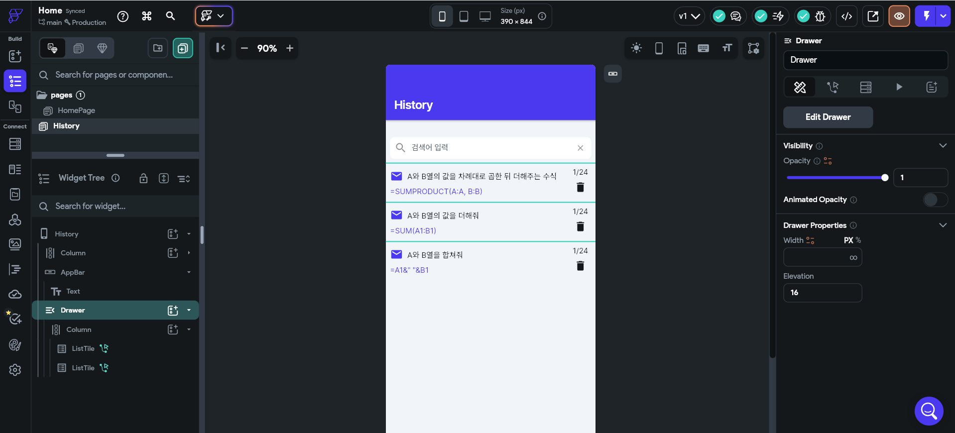 스파르타 즉문즉답