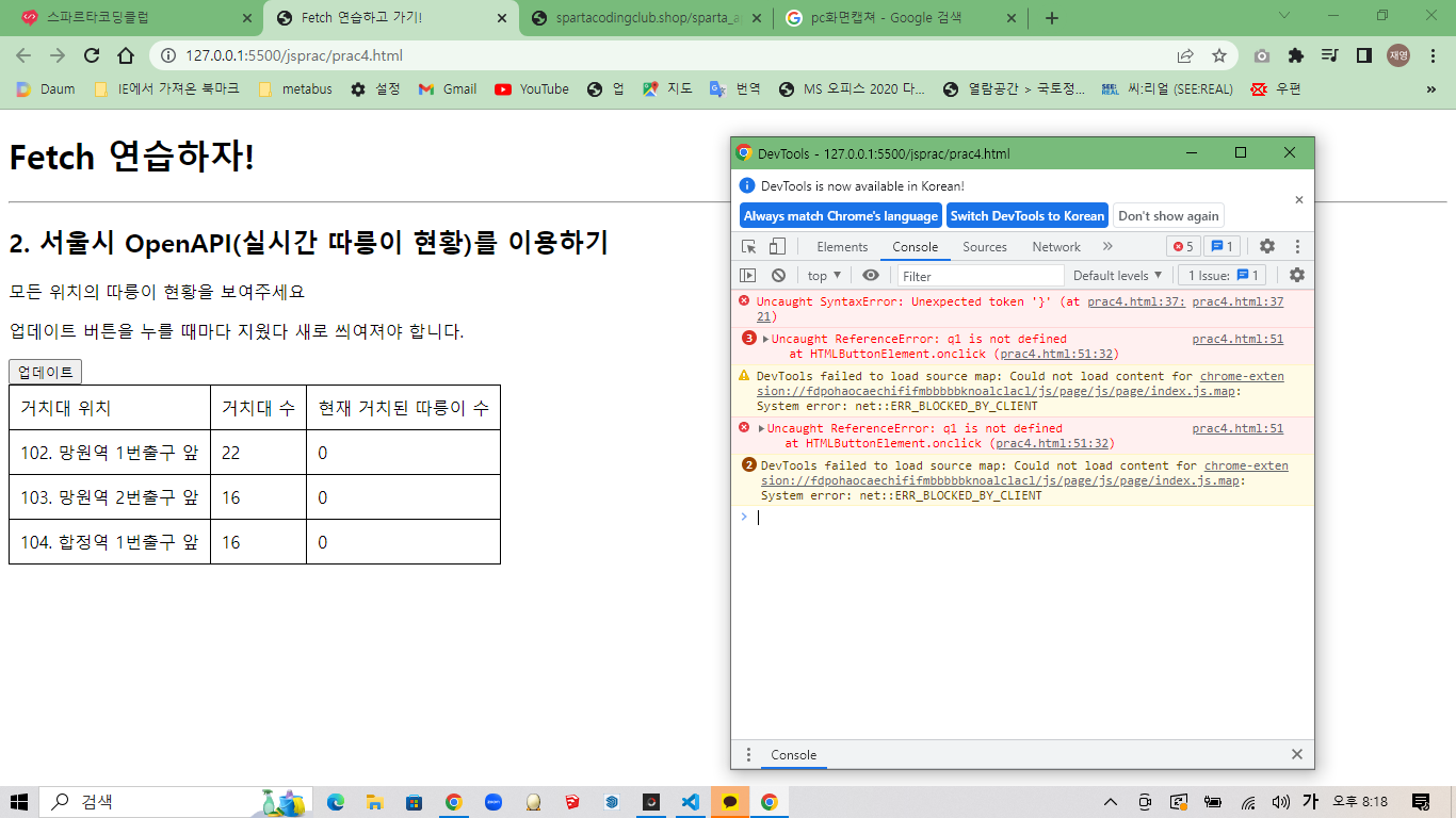 스파르타 즉문즉답