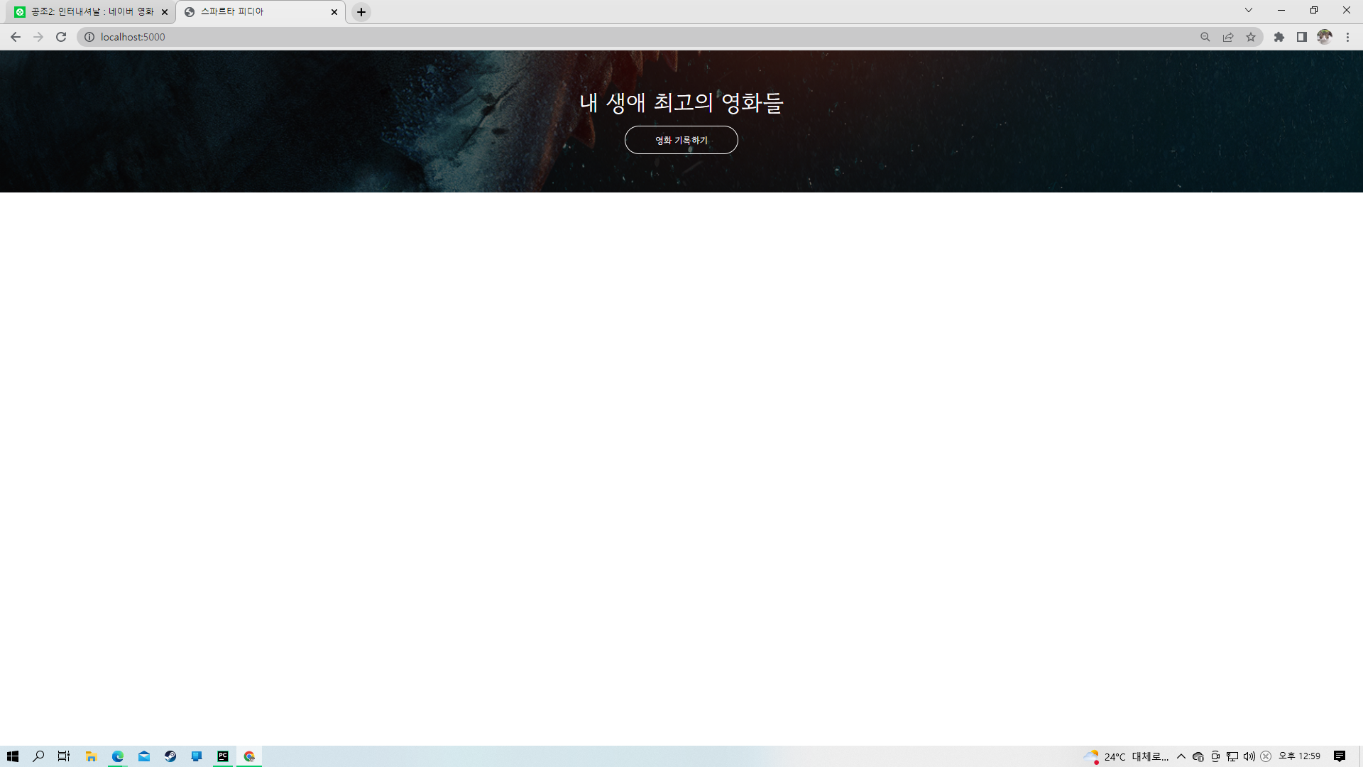 스파르타 즉문즉답