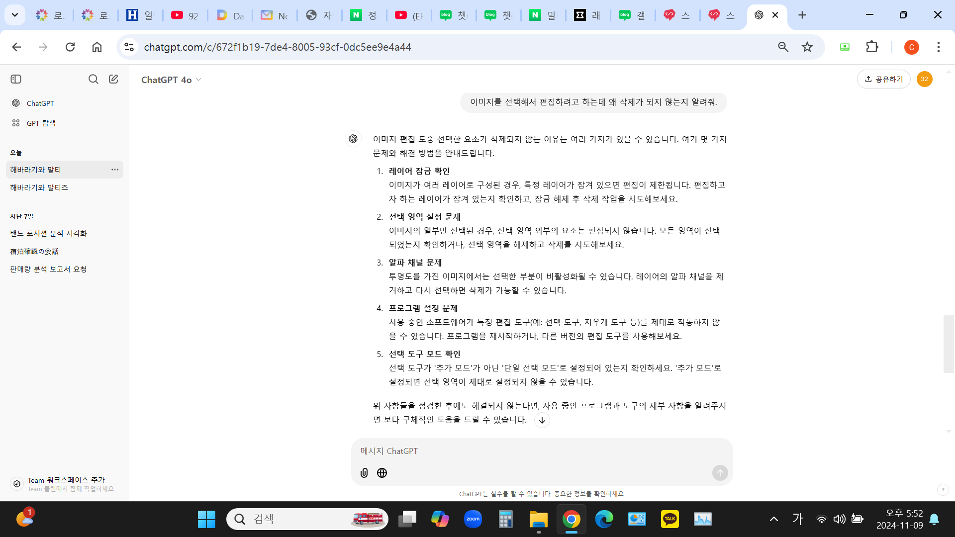 스파르타 즉문즉답