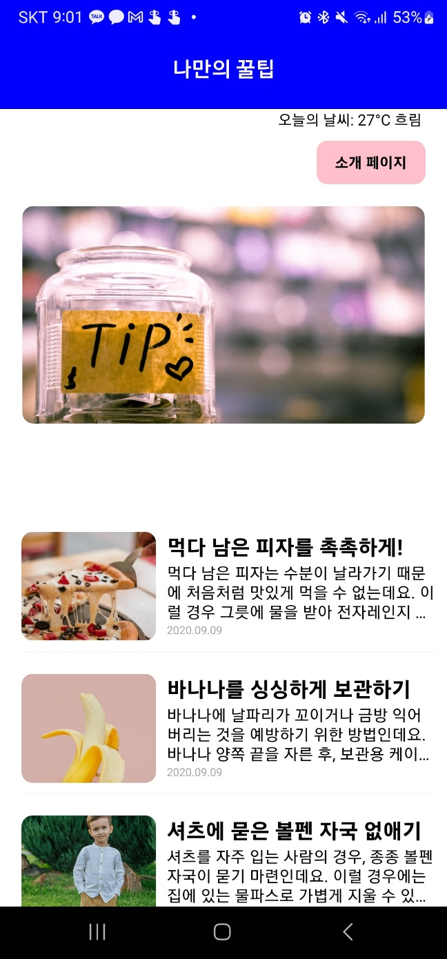 스파르타 즉문즉답