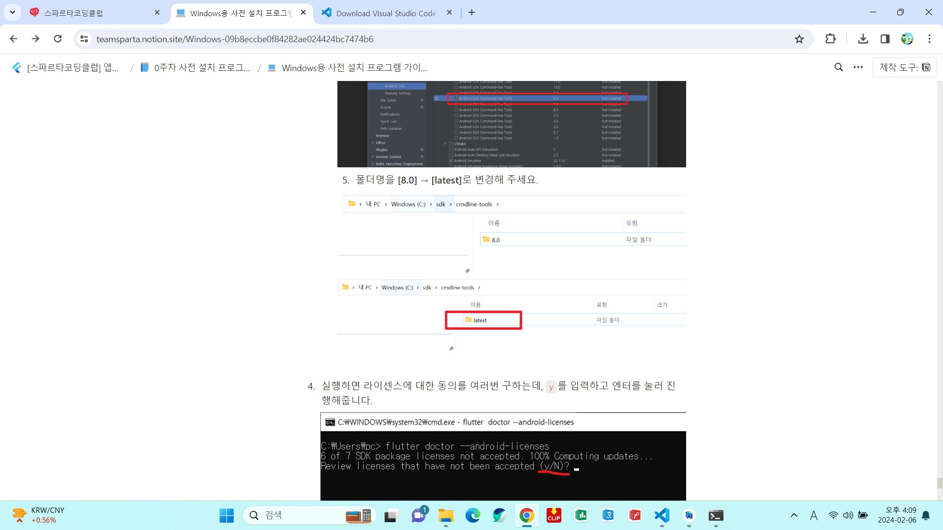스파르타 즉문즉답