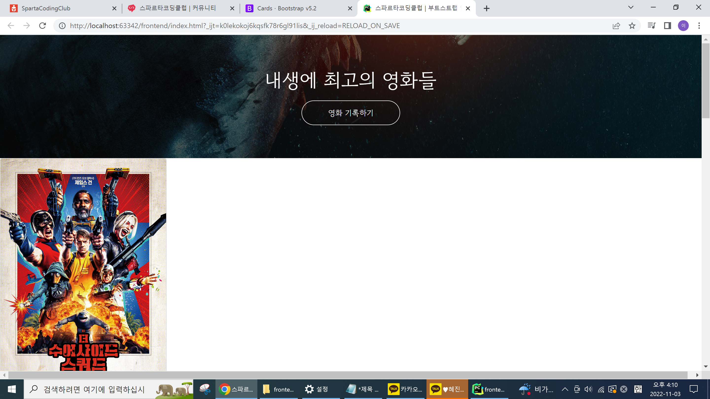 스파르타 즉문즉답