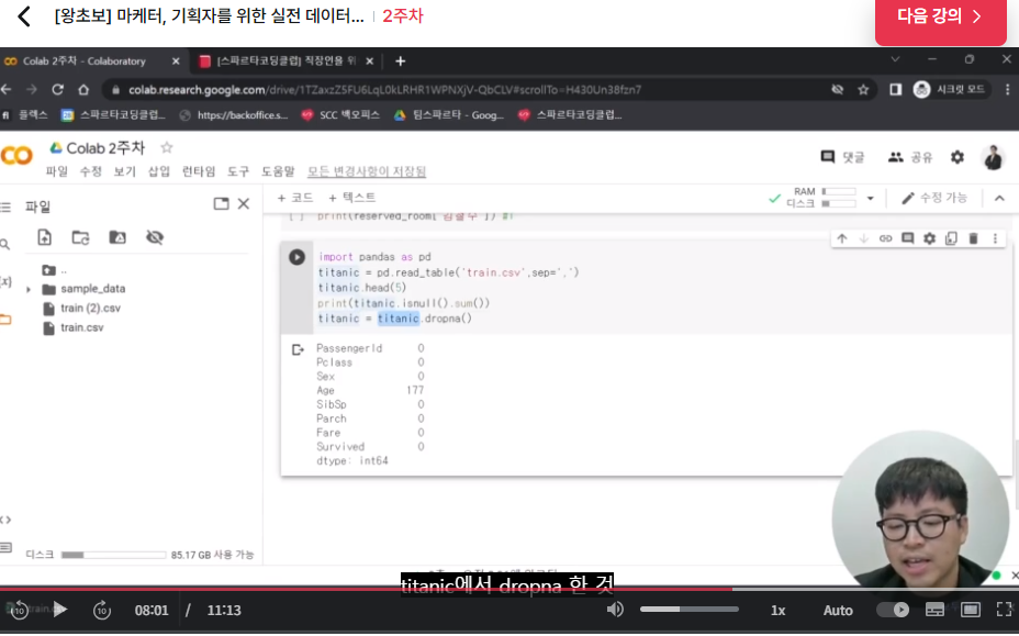 스파르타 즉문즉답