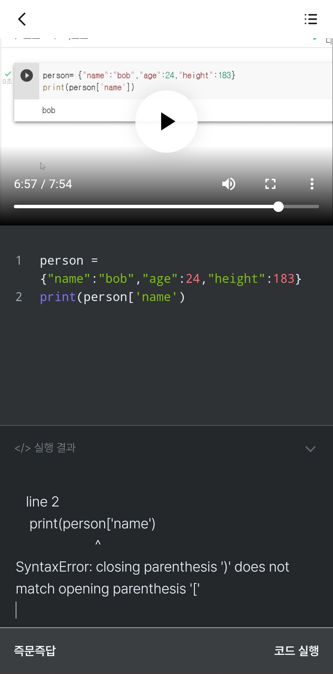 스파르타 즉문즉답