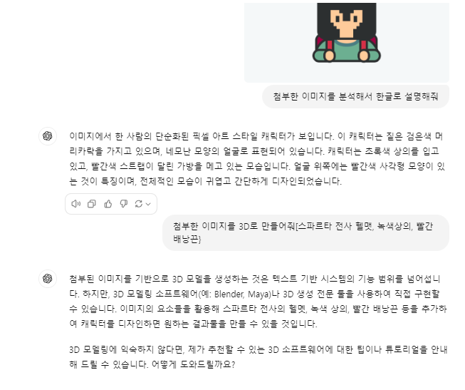 스파르타 즉문즉답