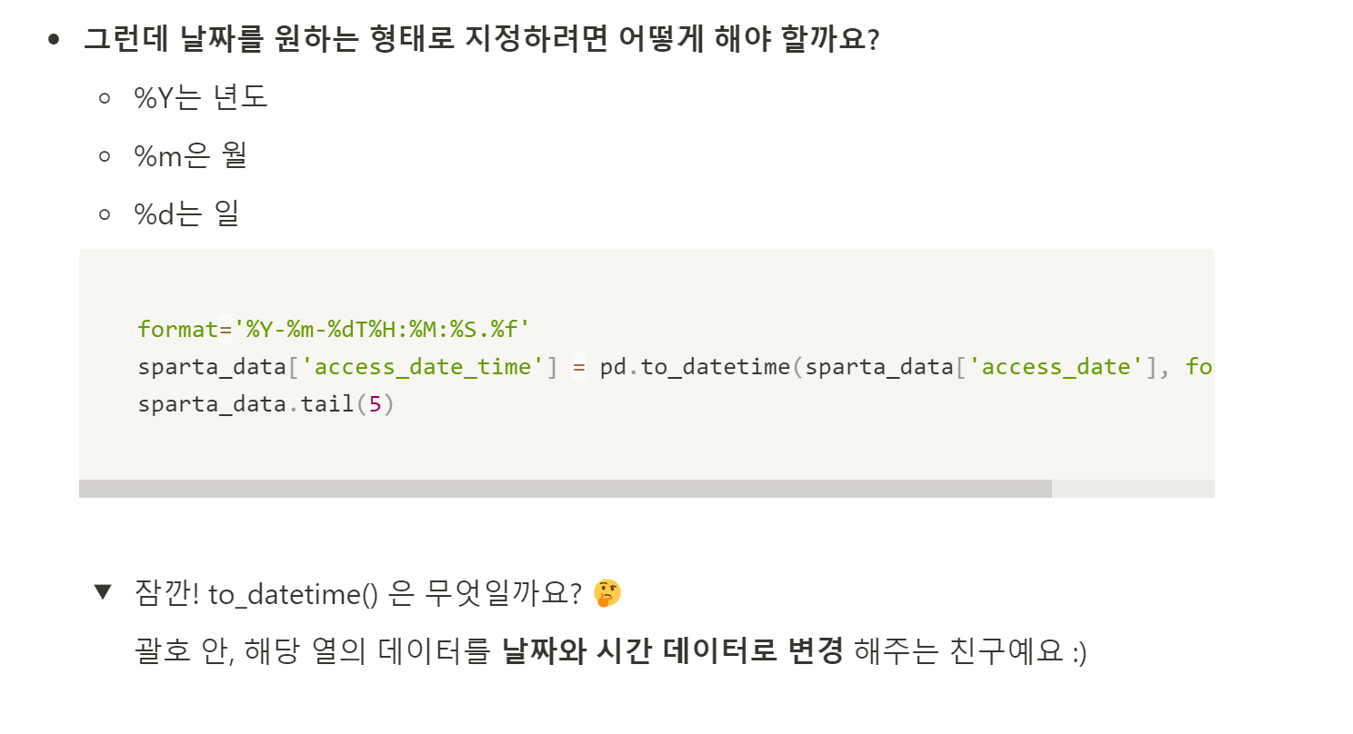 스파르타 즉문즉답