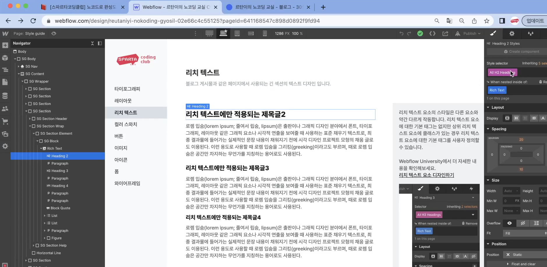 스파르타 즉문즉답
