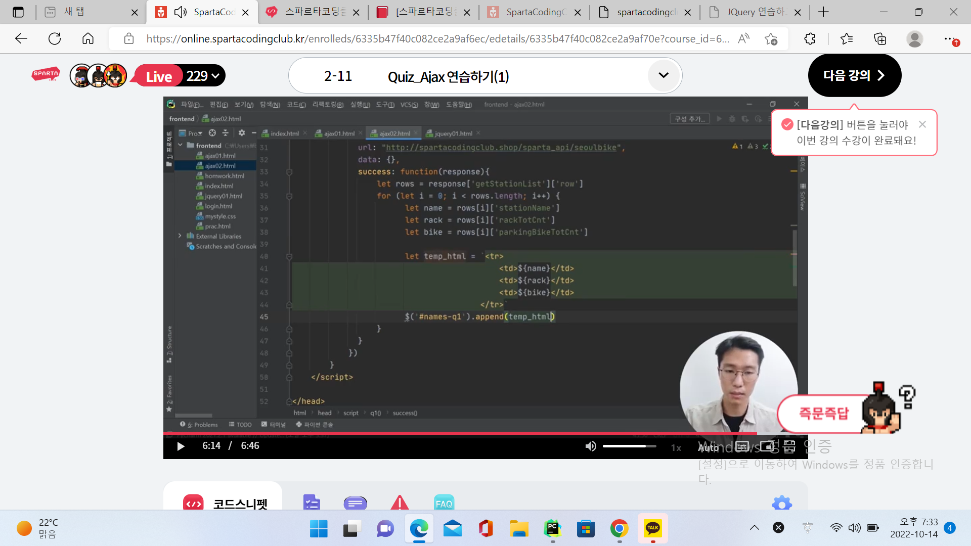 스파르타 즉문즉답