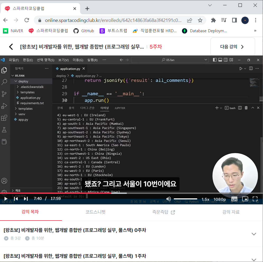 스파르타 즉문즉답