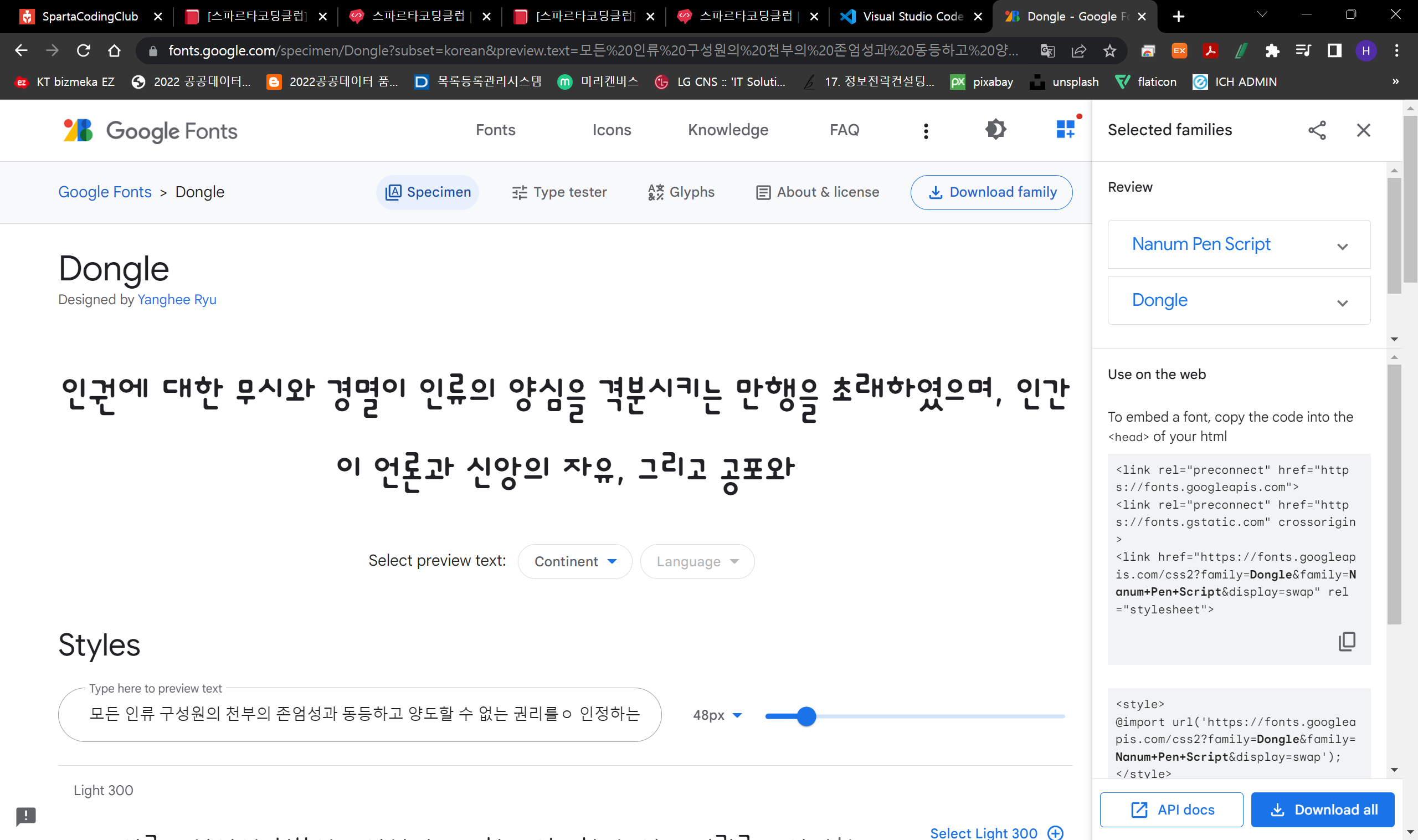 스파르타 즉문즉답