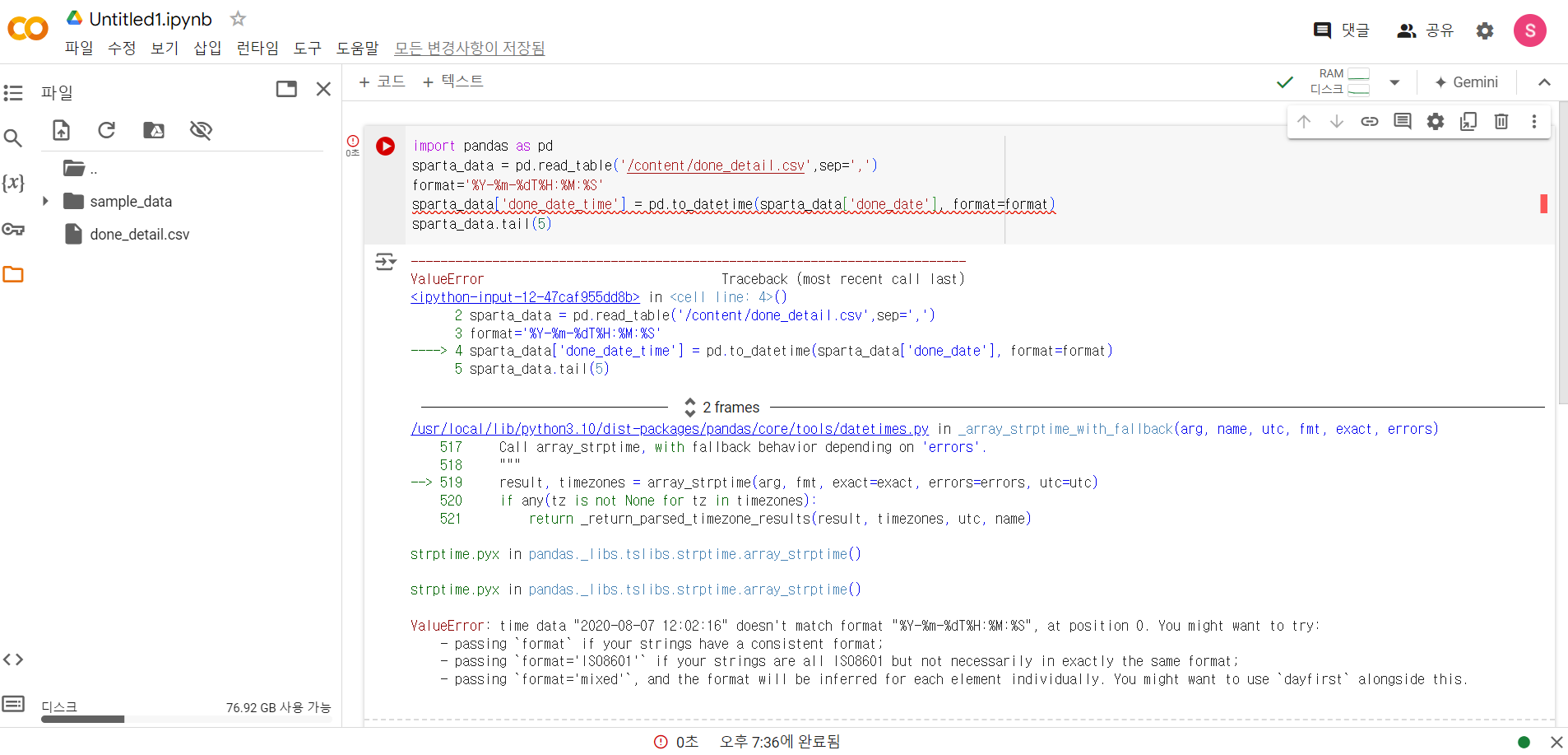 스파르타 즉문즉답
