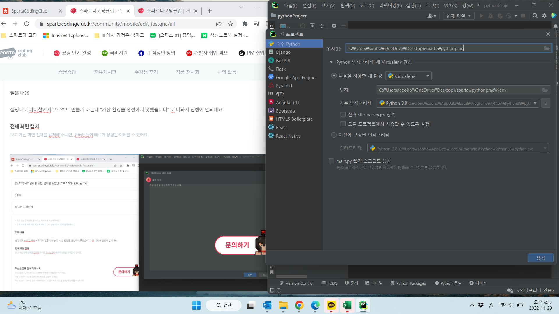 스파르타 즉문즉답
