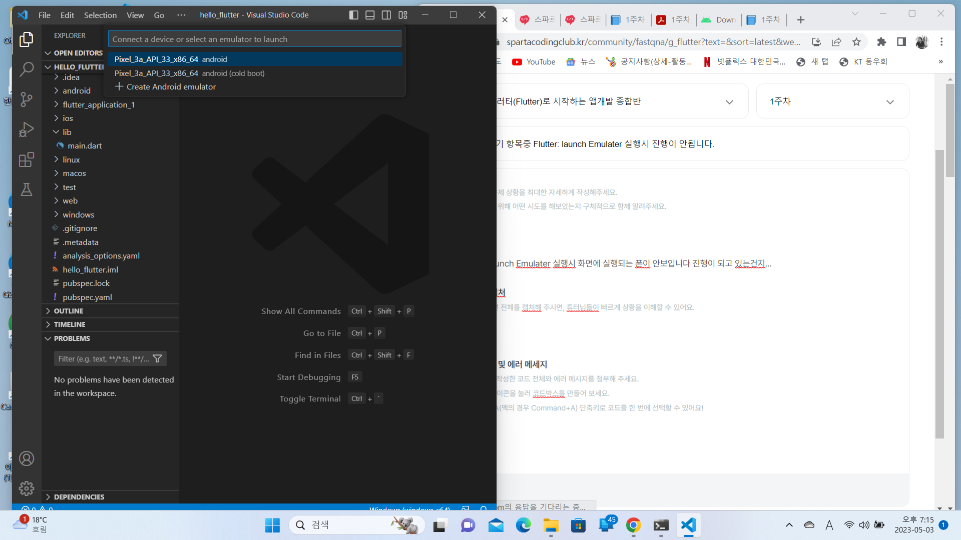 스파르타 즉문즉답