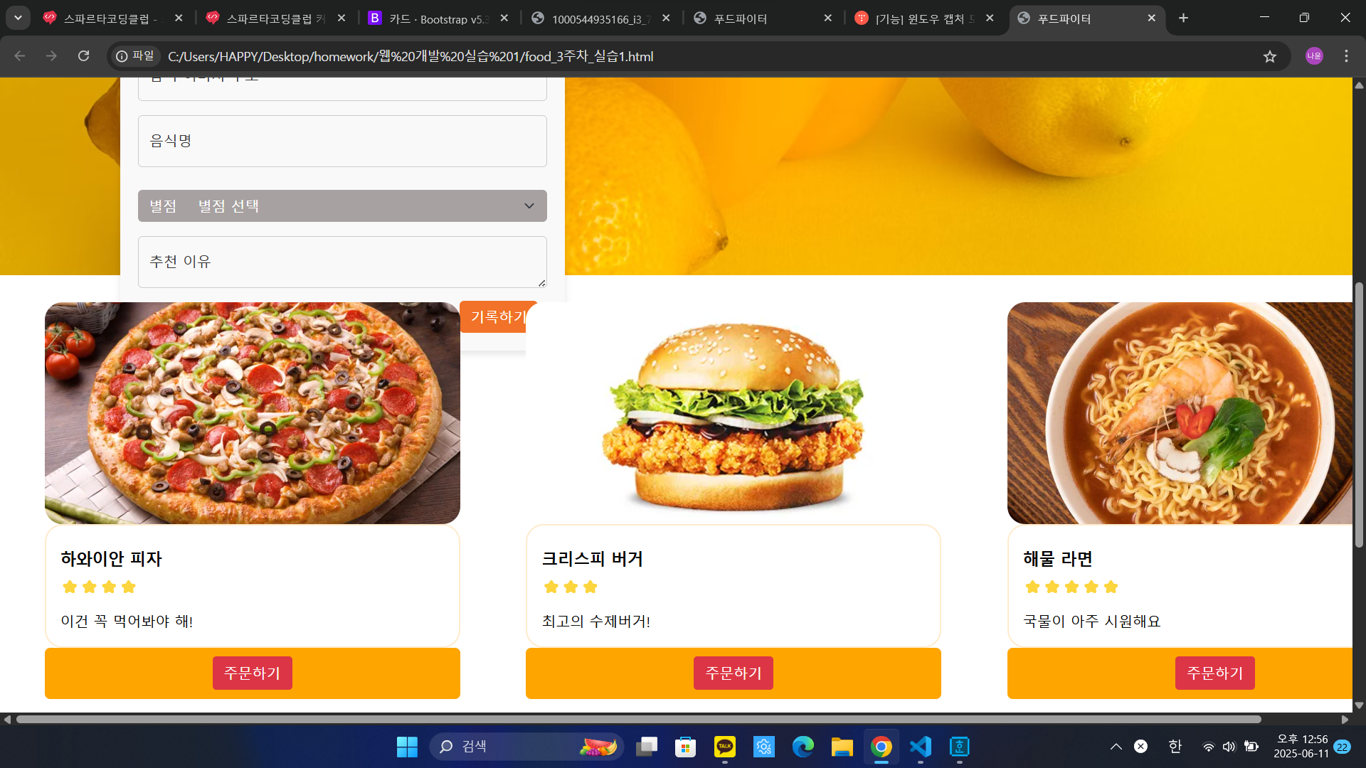 스파르타 즉문즉답