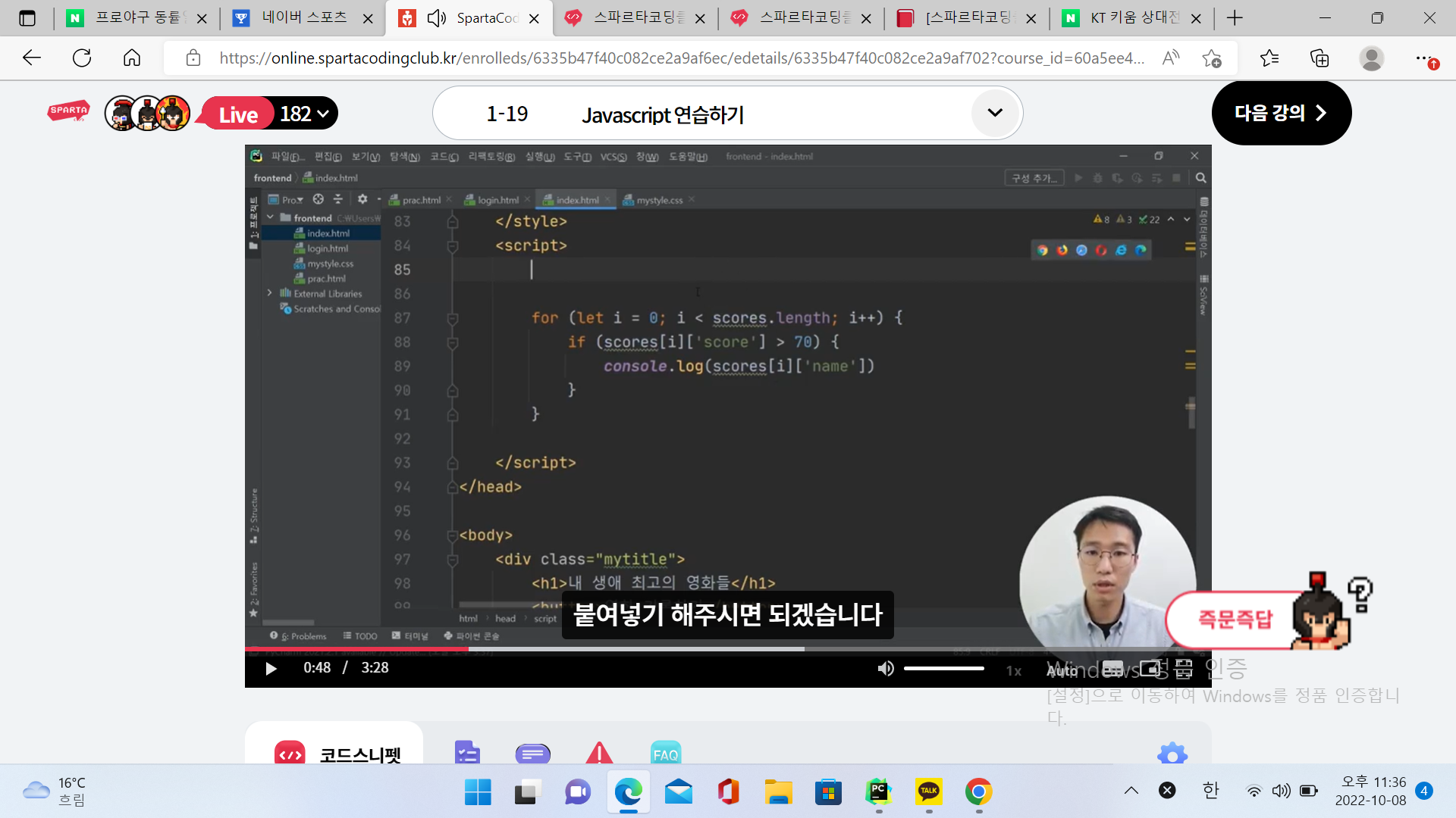 스파르타 즉문즉답