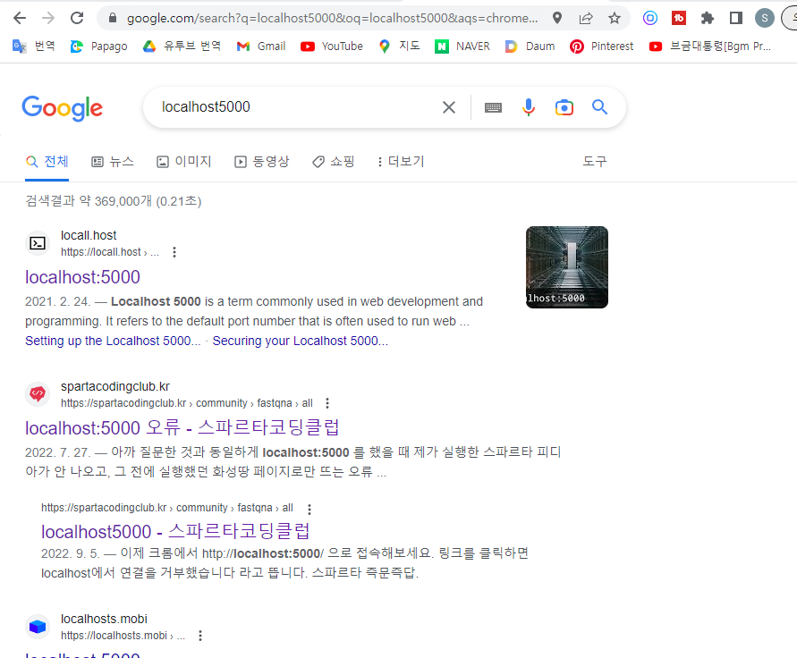 스파르타 즉문즉답