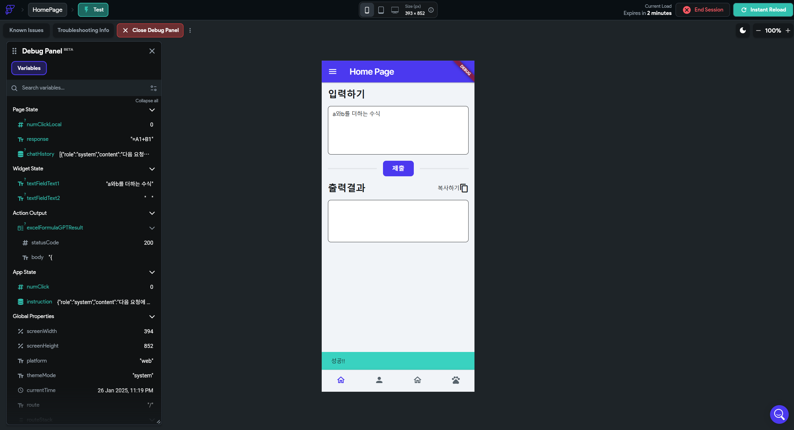 스파르타 즉문즉답