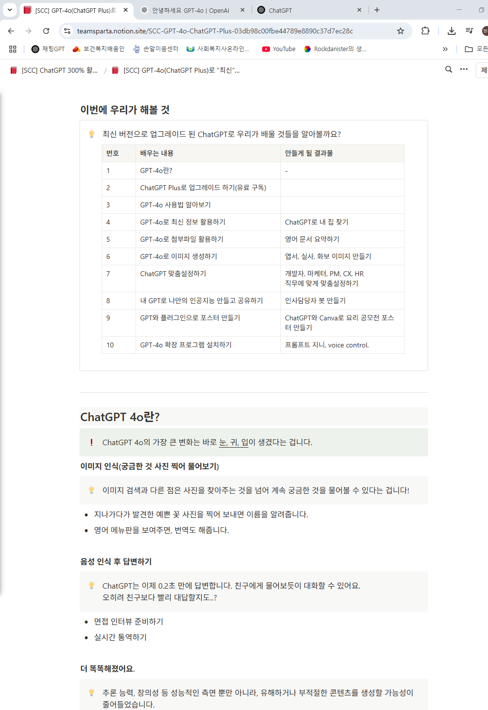 스파르타 즉문즉답