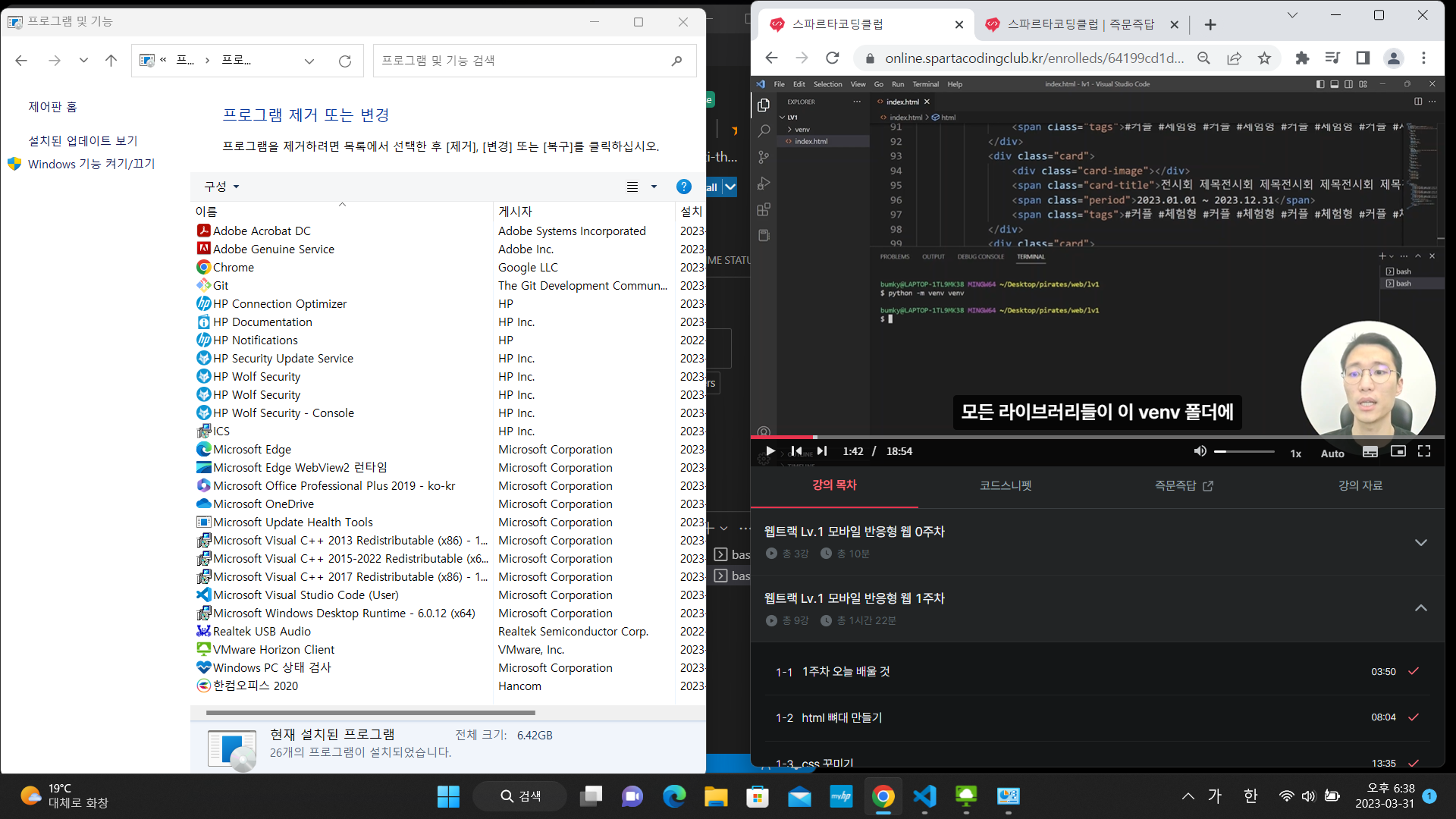 스파르타 즉문즉답
