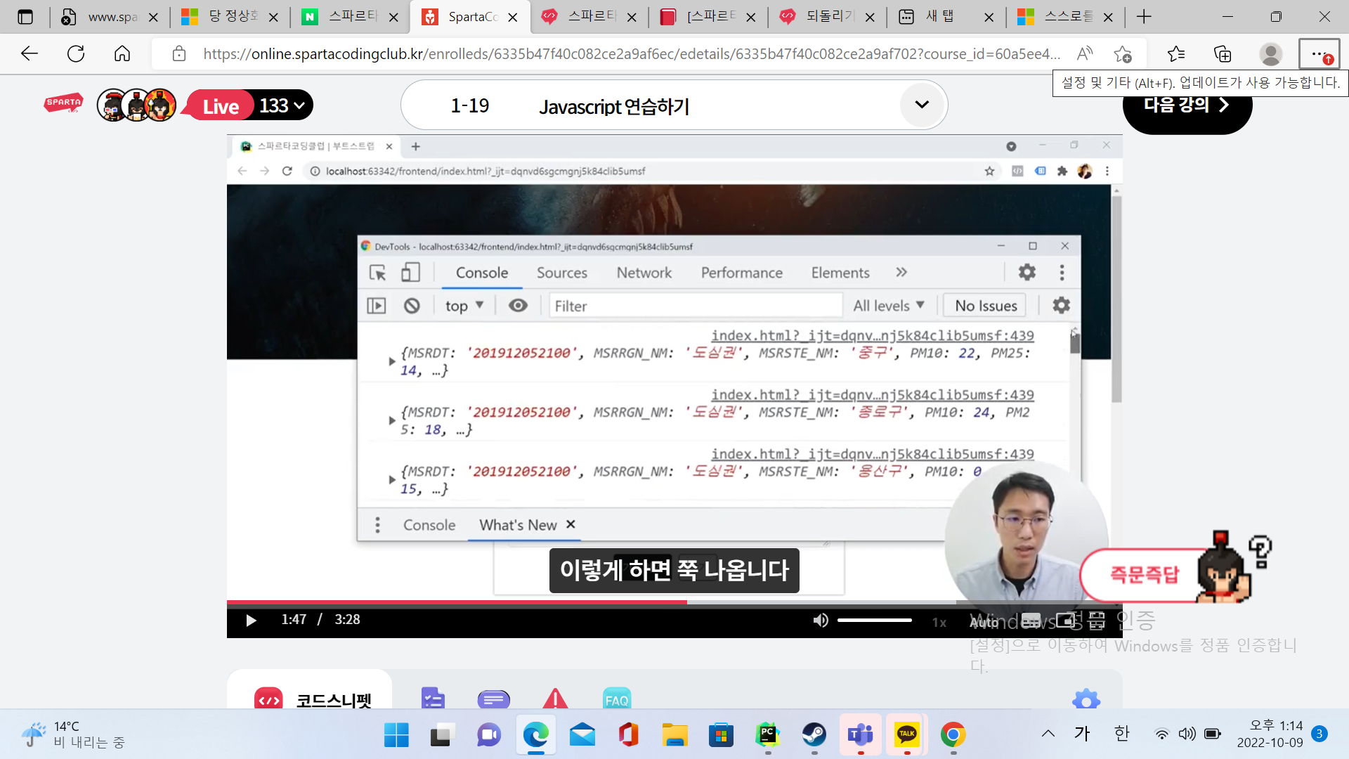 스파르타 즉문즉답