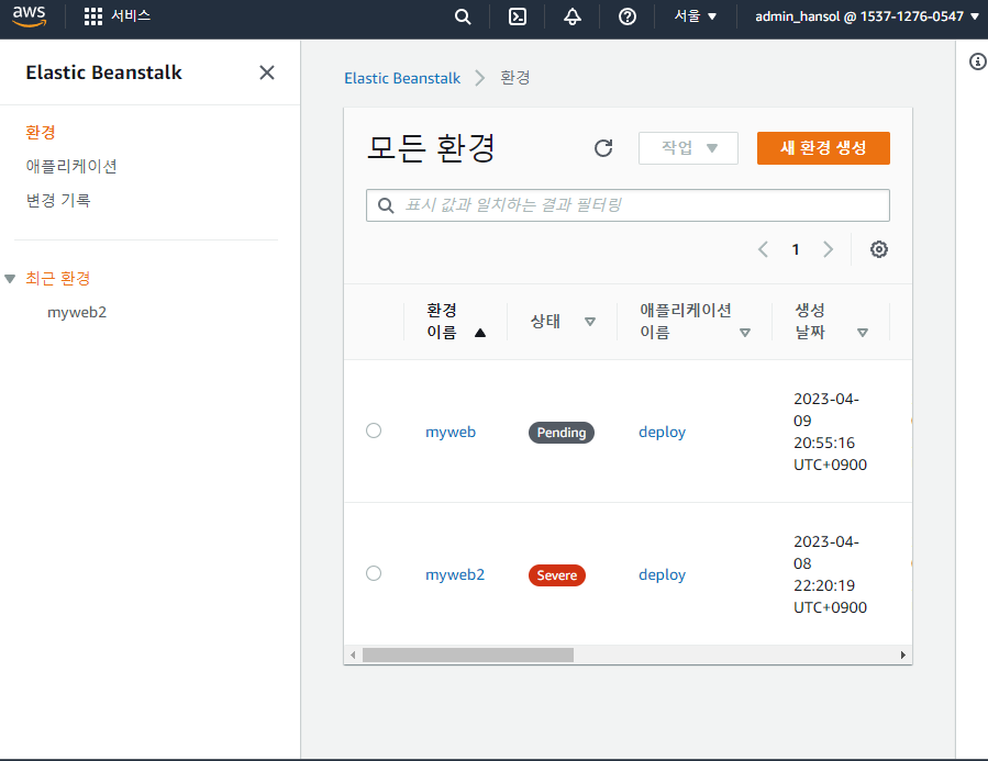 스파르타 즉문즉답