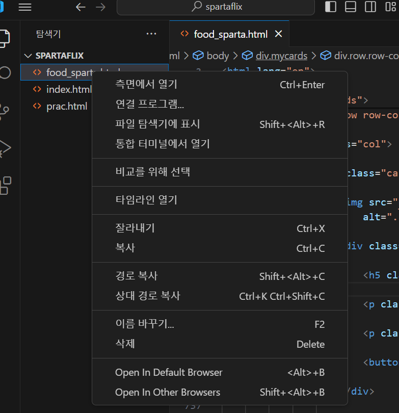 스파르타 즉문즉답