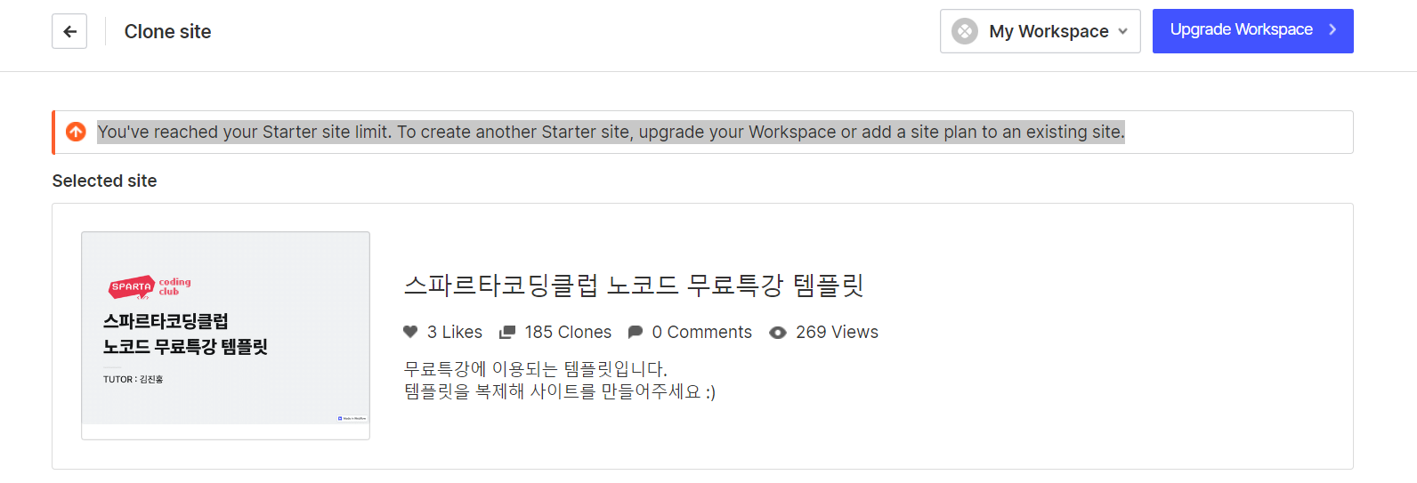 스파르타 즉문즉답