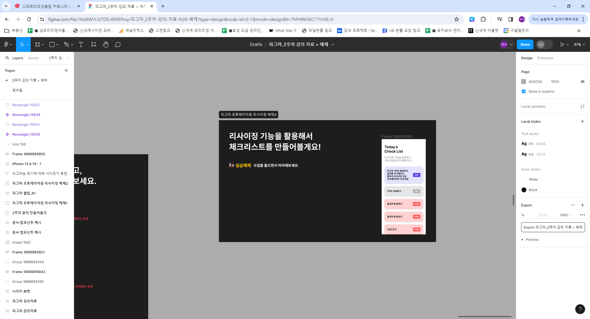 스파르타 즉문즉답